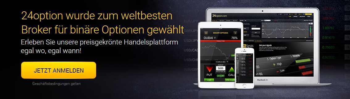 Binare options strategy deutsch